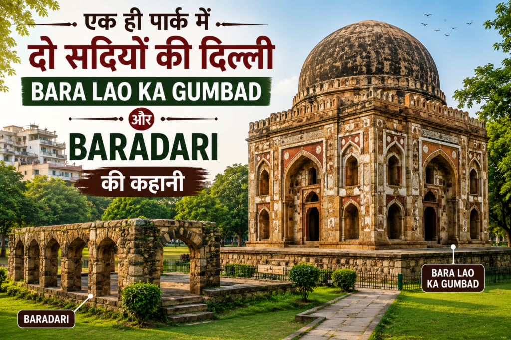 Vasant Vihar में Bara Lao Ka Gumbad और Baradari